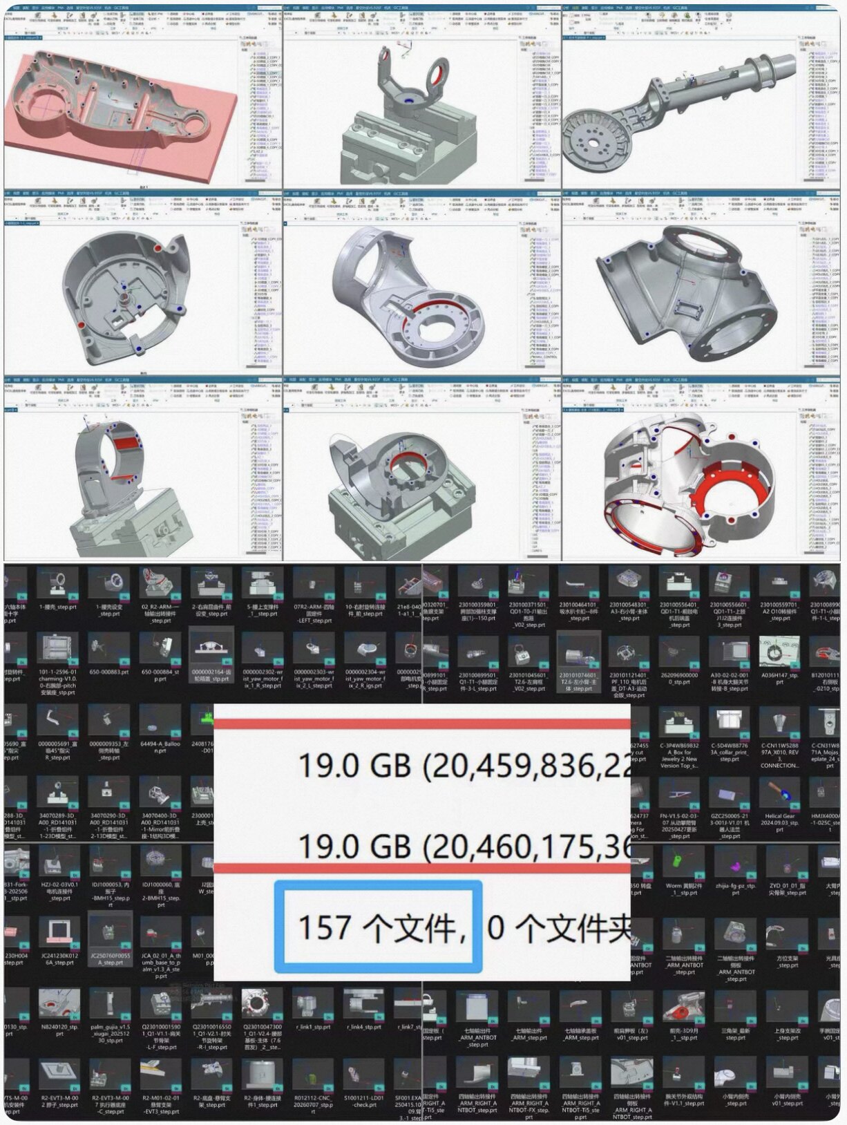 人形机器人UG五轴编程图挡机械设计