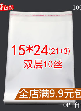 opp透明自粘袋量大优惠