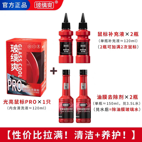 官方正品玻缡爽抖音同款油膜