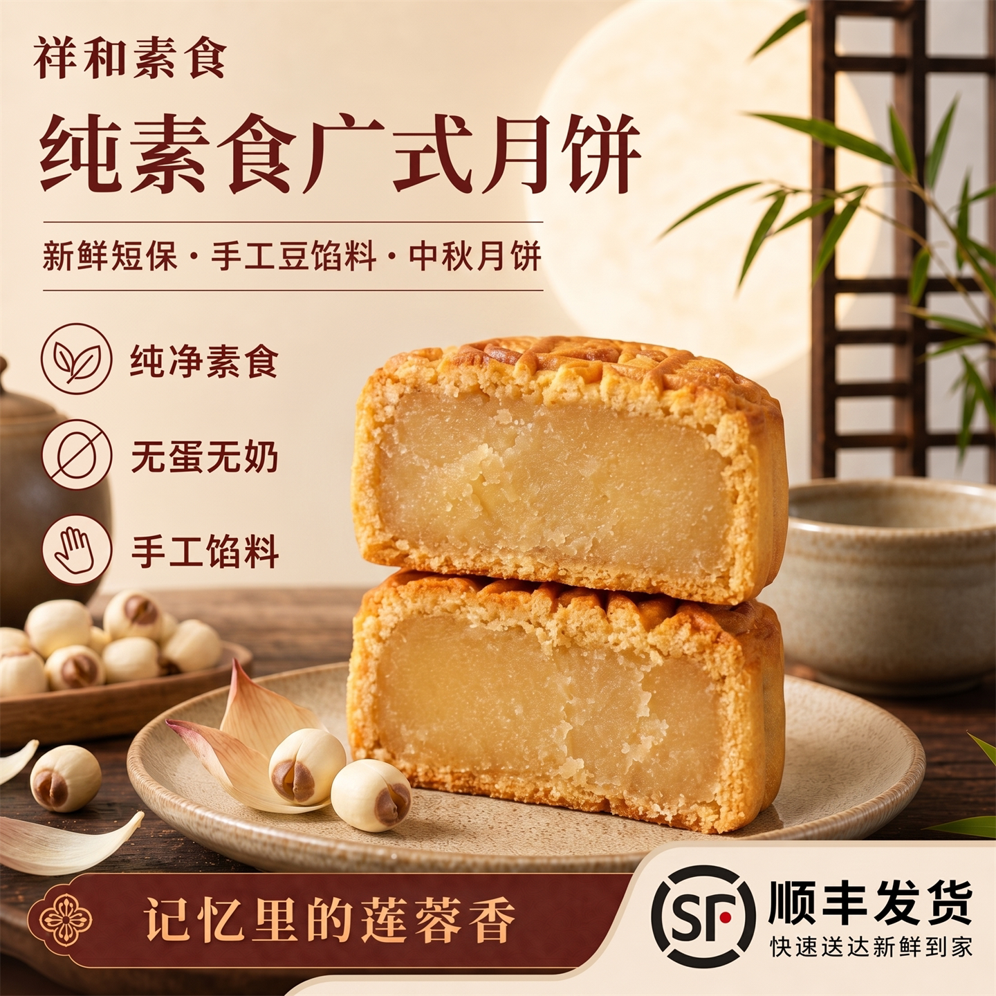 纯素食广式莲蓉月饼无蛋奶100g手工馅料多口味老式中秋月饼礼盒装
