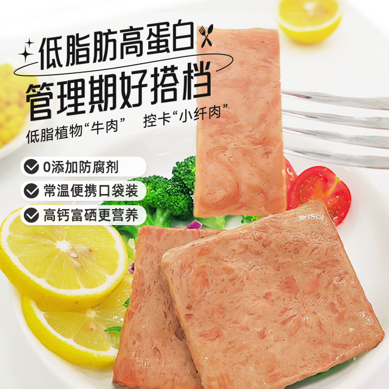 新素食低脂植物牛肉管理期即食早餐30克素食