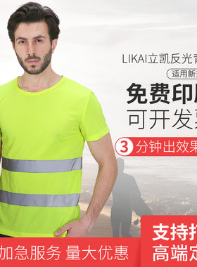 高亮反光LIKAI可定制LOGO