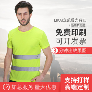 T恤建筑荧光体恤 LIKAI反光t恤道路环卫工人安全衣服夜跑圆领短袖