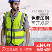 反光背心施工地马甲汽车环卫交通骑行安全防护荧光衣服外套可印字