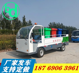 电动四轮小区用8桶垃圾车运输尾板自装卸式环卫车垃圾分类清运车