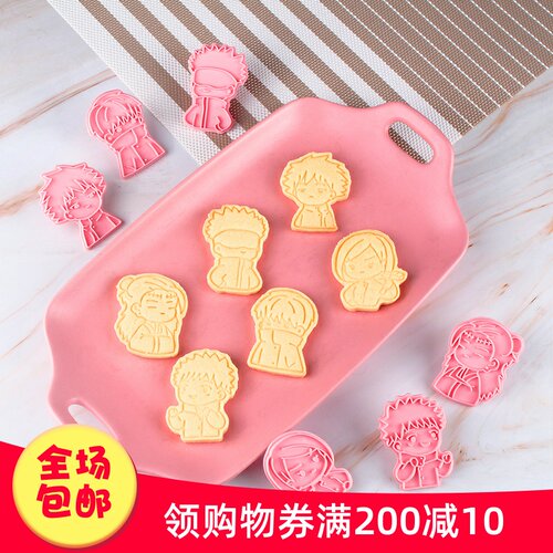 咒术回战烘焙家用糖霜压模模具
