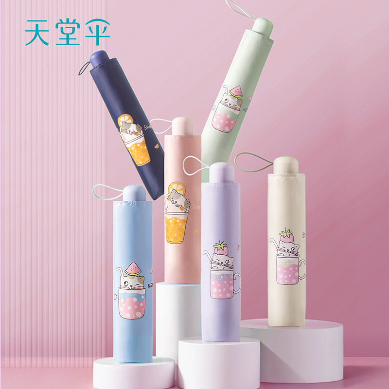 新款天堂伞女三折全遮光黑胶防晒超轻晴雨两用铅笔伞口袋伞太阳