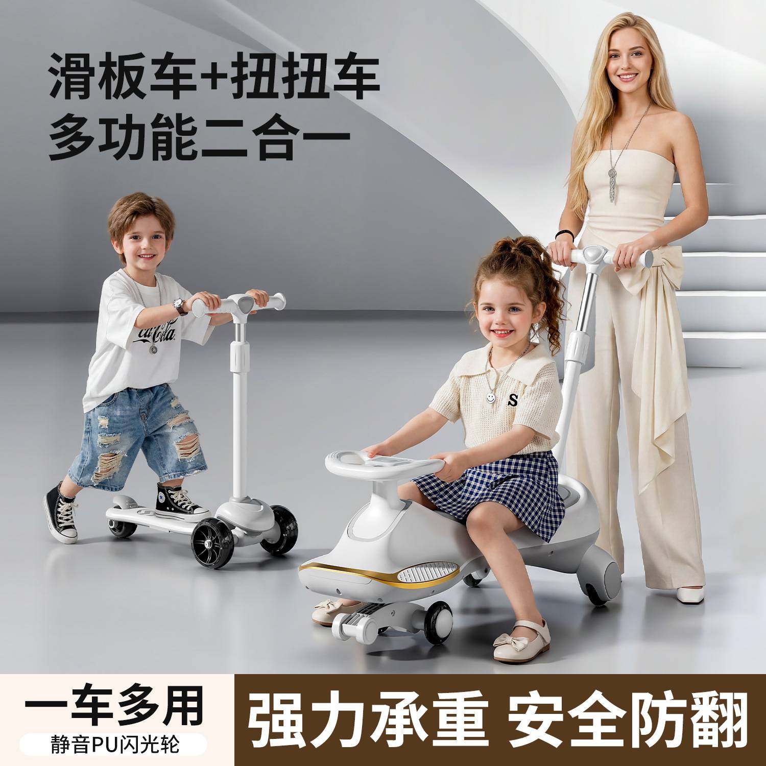 儿童扭扭车1-3岁防侧翻大人可坐双人带推杆多功能宝宝隐藏滑板车