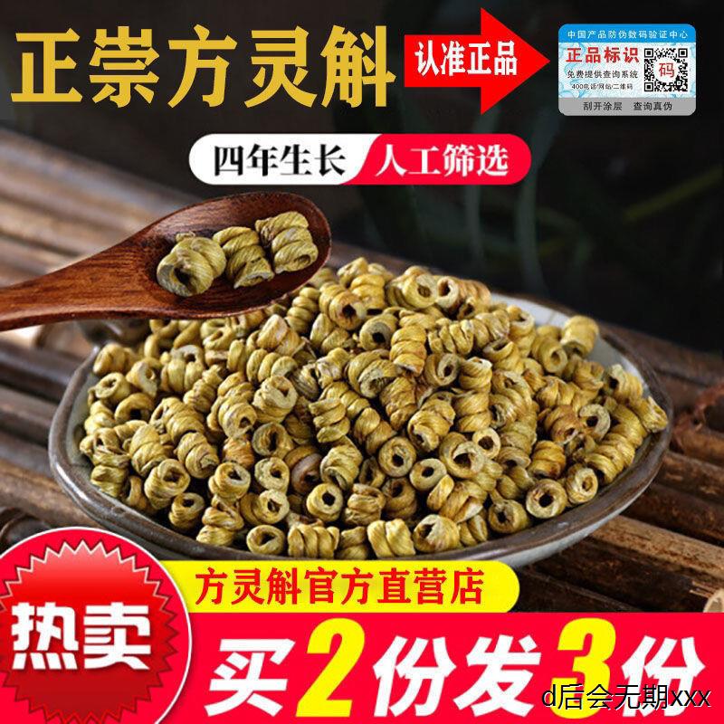 【方灵斛】官网直销店正品包邮带防伪码 10克—50克装买2送1T77