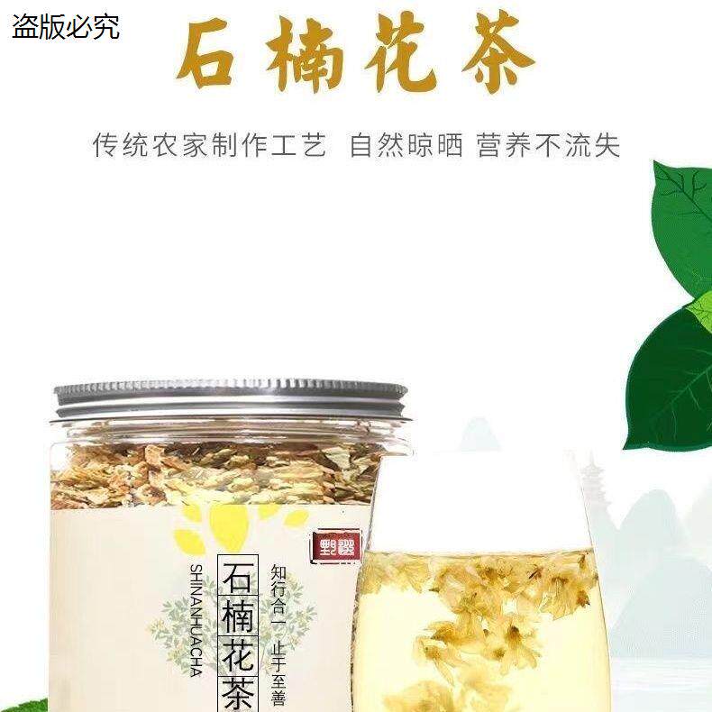 石楠花茶人间四月石楠花泡水喝家用商用食品级奇奇怪怪的味道H9