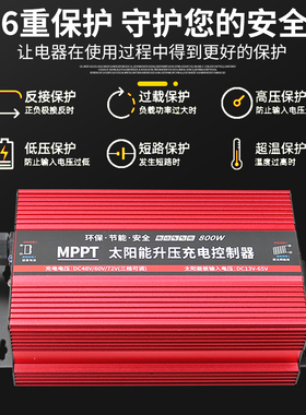 创宇MPPT光伏板升压控制器800W太阳能电动车用充电器48V60V72V