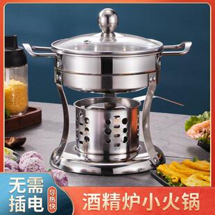 304不锈钢充气小火锅一人一锅 酒精炉瓦斯炉煤油炉单人自助小火锅