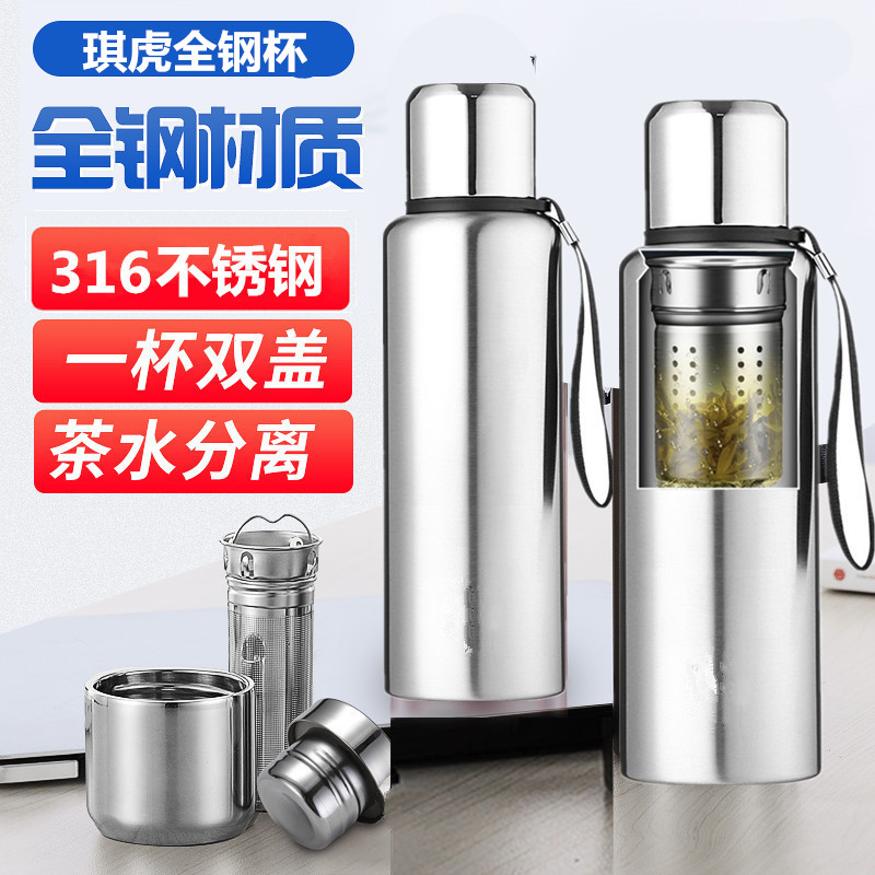 琪虎大容量学生壶保温水杯全钢