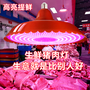 led生鲜灯猪肉灯卤菜卤肉灯熟食店鲜肉专用灯蔬菜水果海鲜超市灯