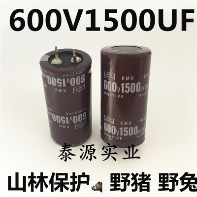 600V1500UF拆机电解电容1500UF600V 25X50 25X45逆变器蓄电阿诚A8