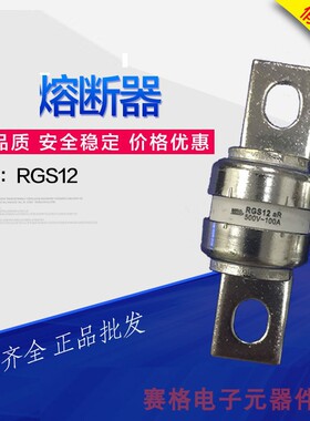 优盛正品熔断器RGS12 150A 160A 175A CR2L GSB 500V 保险丝