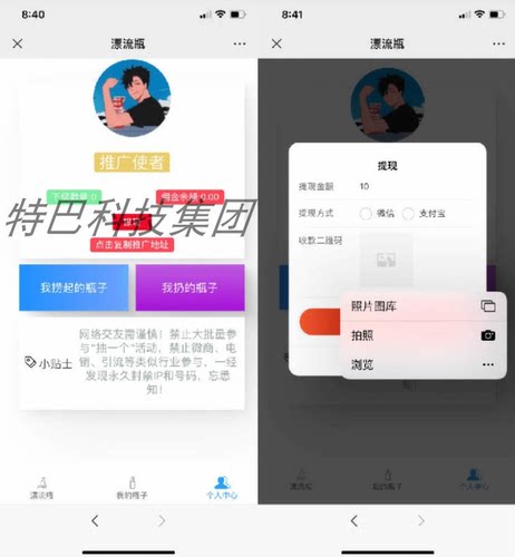 漂流瓶交友源码社交漂流瓶H5源码+对接Zzhifu+视频教程