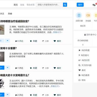 仿知乎网站问答源码 开源版