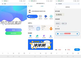 物联网商业源码下载含搭建教程