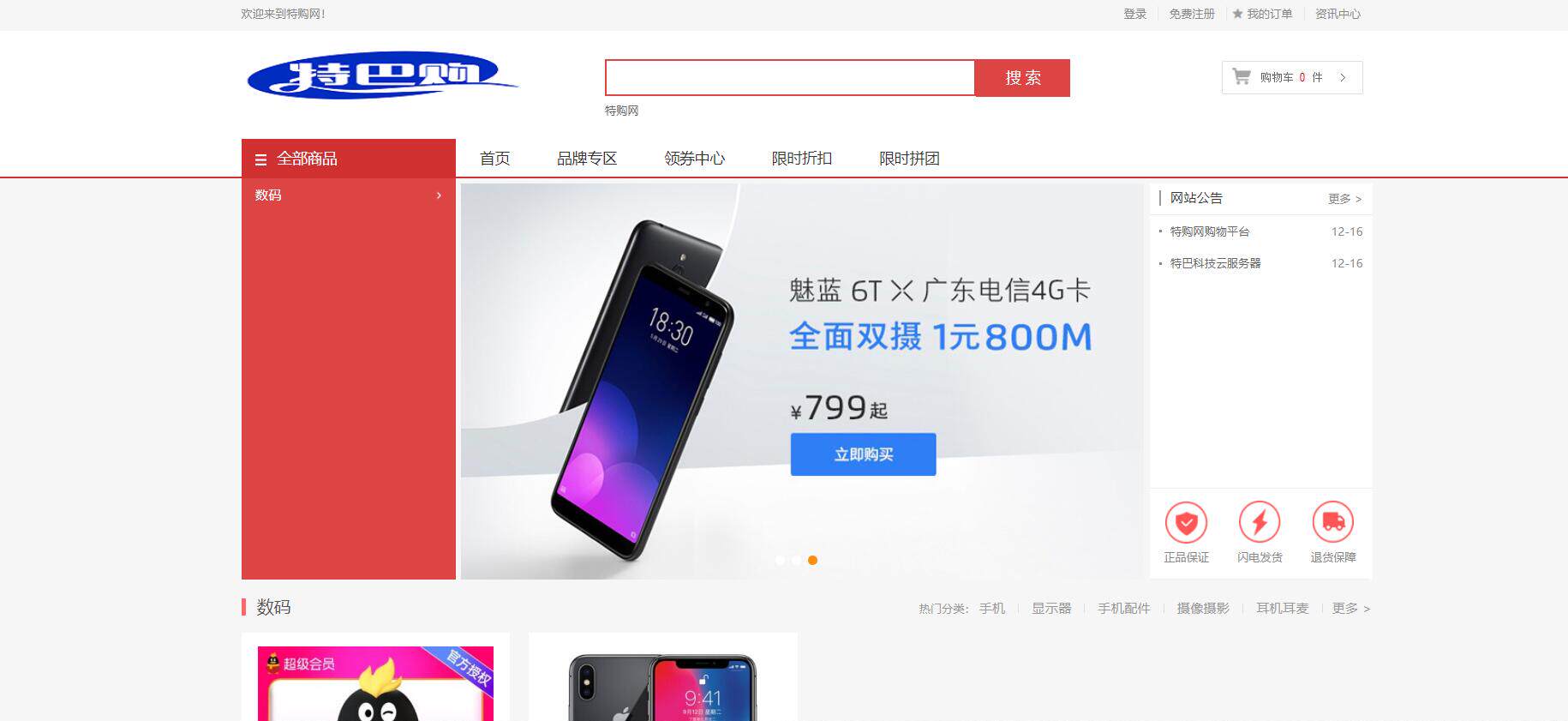 亲测商城系统源码带安装教程