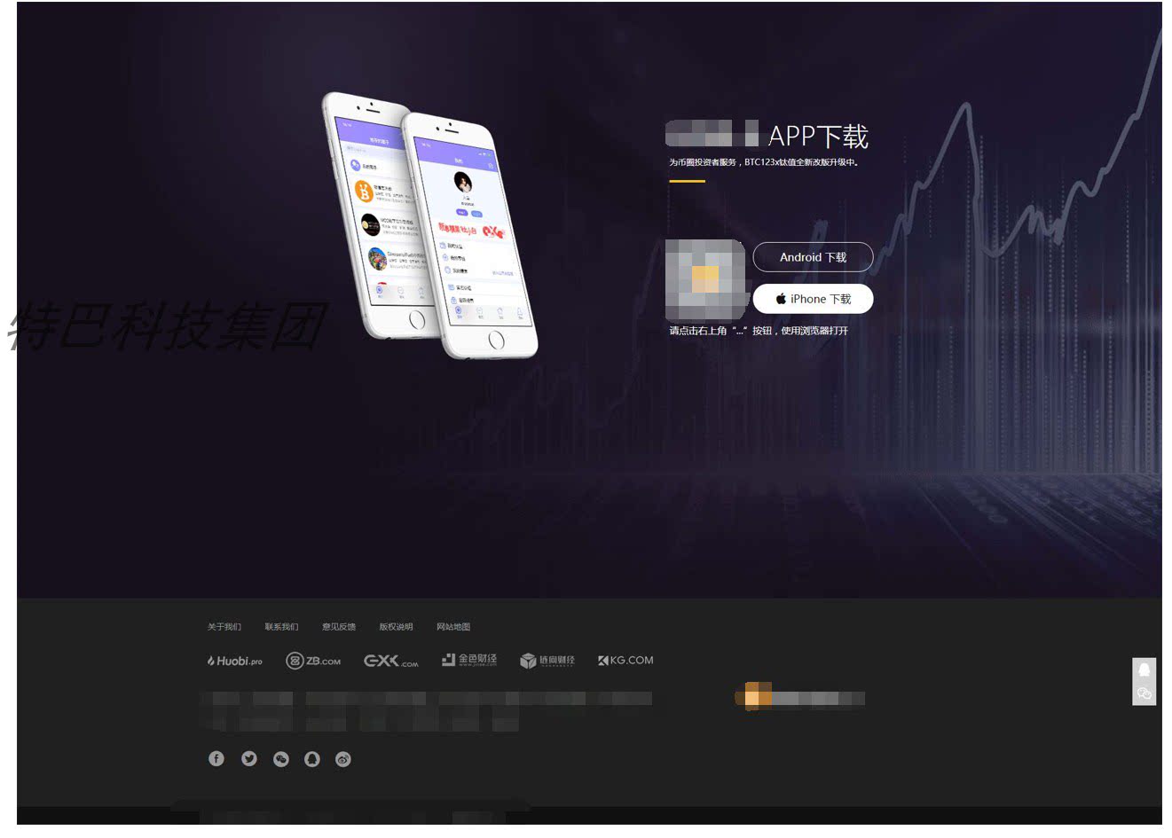 区块链门户网站模板源码