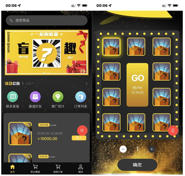 H5拼团抽奖拆盲盒源码,拆盲盒模式源码