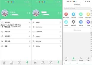 多语言IM即时通讯源码-支持7端互通通讯/带教程源码