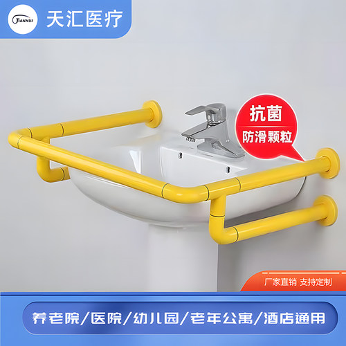 洗手盆扶手防滑耐磨加厚浴室扶手