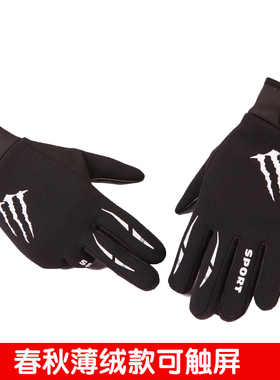 骑行手套男女防滑全指秋冬季加绒保暖户外运动登山摩托车触屏开车
