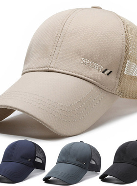 帽子男夏季速干透气棒球帽网眼鸭舌帽户外防晒遮阳帽长檐太阳帽潮