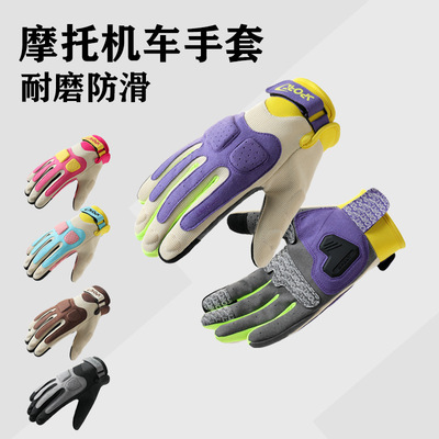 摩托车骑行手套春夏薄款