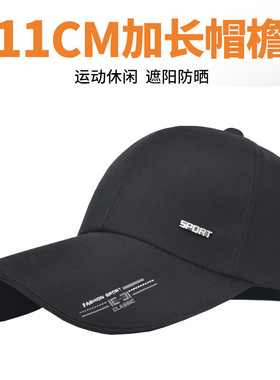 帽子男春夏加长帽檐遮阳棒球帽休闲户外钓鱼防晒透气太阳帽鸭舌帽