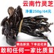 包邮 灵芝云南整枝竹灵芝深山采摘天然整枝带柄竹灵芝正品 特级250g