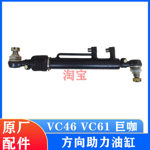 二桥方向机油缸原厂配件 五十铃庆铃VC46 VC61 巨咖 方向助力油缸