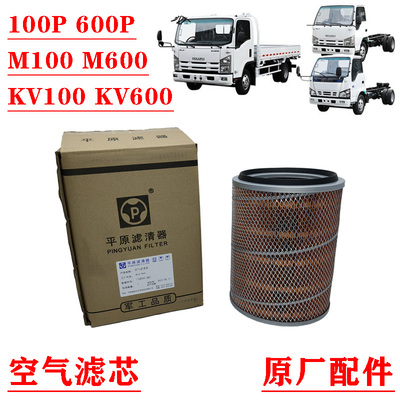 五十铃100P600PKV100空气滤芯