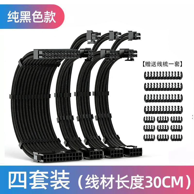 主板电源延长线机箱模组线图片