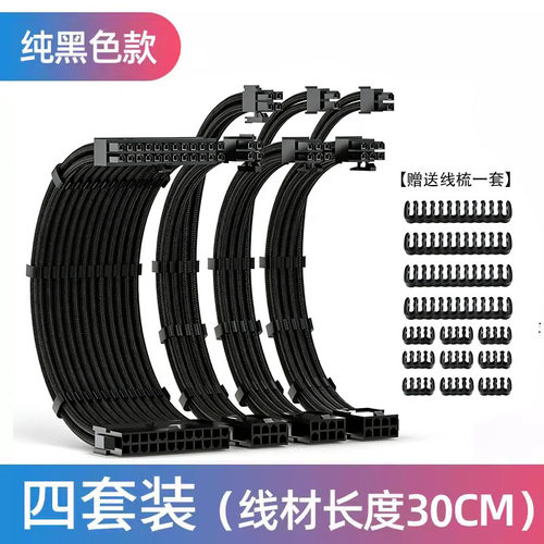 主板电源延长线机箱模组线