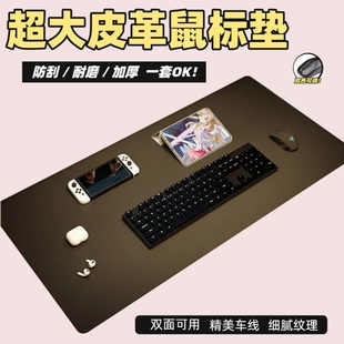 鼠标垫皮革鼠标垫超大号电脑桌垫老板办公室桌面垫书桌垫子桌布