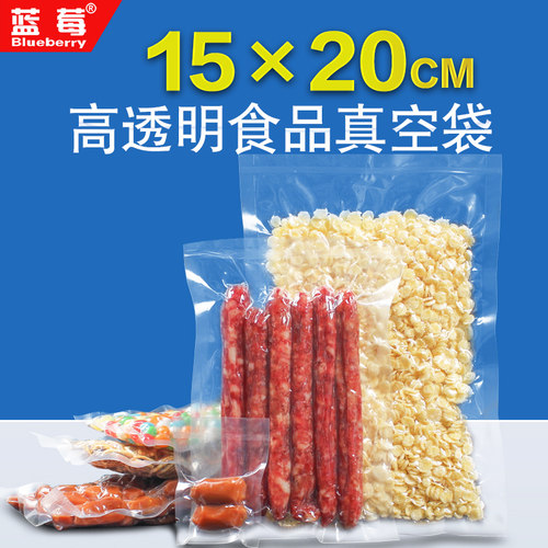 15*20cm光面透明真空包装袋食品级袋塑料袋保鲜袋密封袋半斤100只
