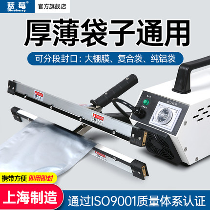 蓝莓牌IPS-300手钳封口机塑料袋塑封机铝箔袋牛皮纸袋手提便携式