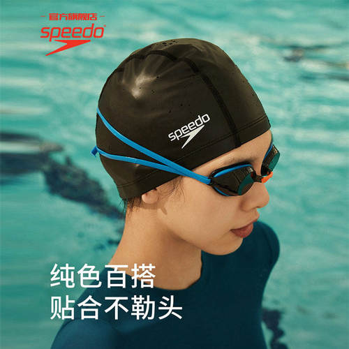 Speedo/速比涛 基础纯色 pu涂层 防水不勒头成人泳帽装备男女通用