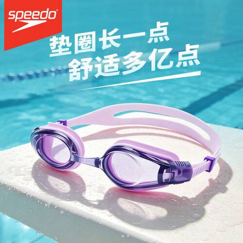 Speedo速比涛泳镜自由皮系列高清防雾防水专业训练游泳镜新款