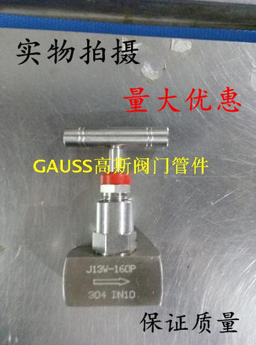 仪表针型阀截止阀阀门不锈钢