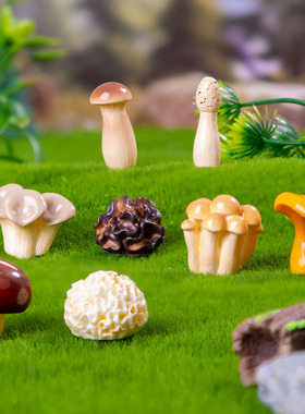 微景观仿真蔬菜菌菇装饰蘑菇摆件