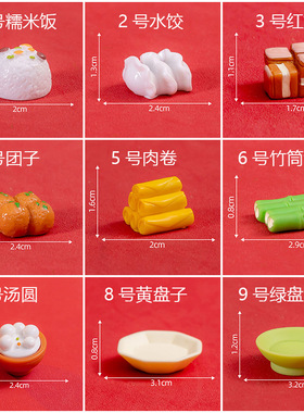 树脂摆件仿真年夜饭食物手工桌面