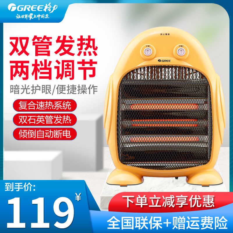 格力取暖器小太阳家用办公暖炉电暖气暖风机浴室烤火炉迷你电暖器