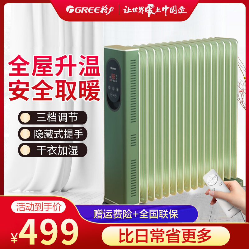 取暖器电暖器电暖气片家用低噪加湿烘衣15片宽大面积劲暖电热油汀