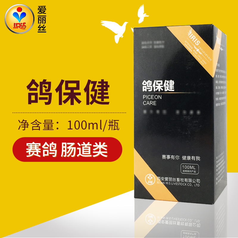 爱丽丝鸽药鸽保健小100毫升赛鸽换羽保健液爱丽丝鸽保健