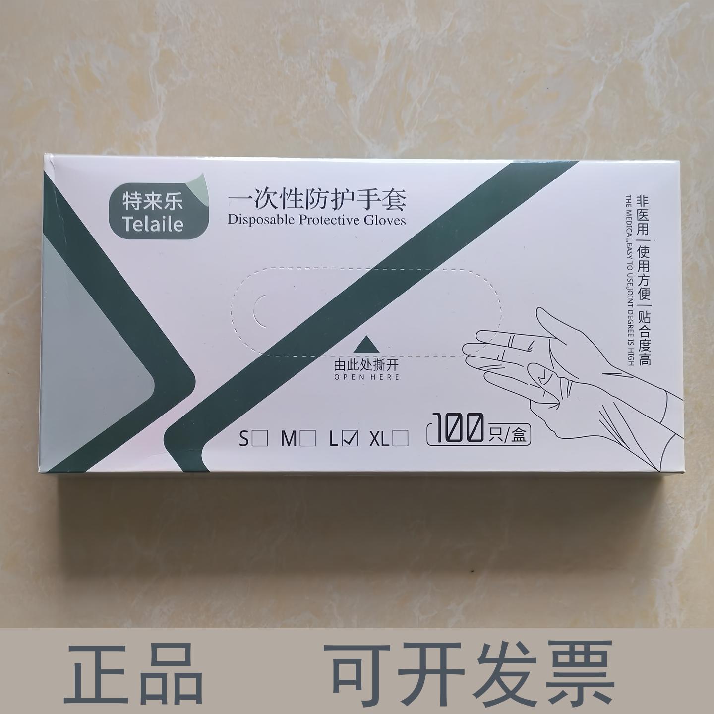 特来乐一次性手套食品级专用加厚图片