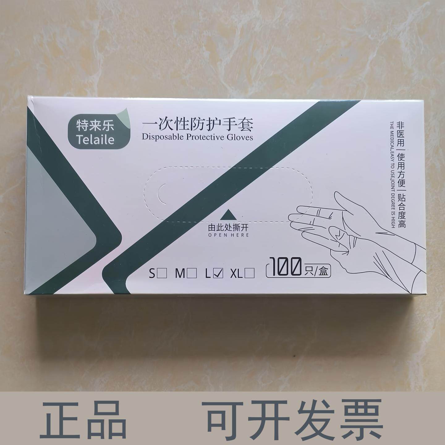 特来乐一次性防护手套食品级专用图片